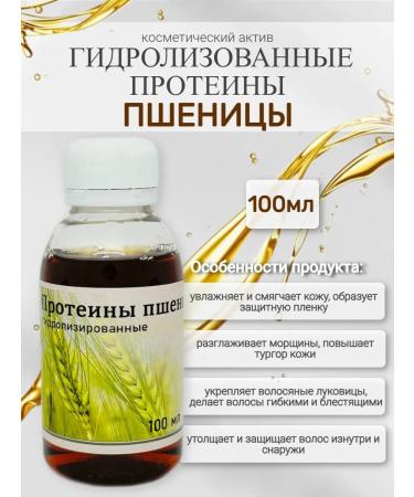 Kleiwer Hair hydrolyzed wheat proteins (100 ml)