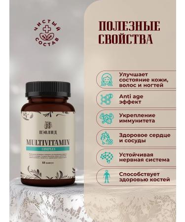 PEOLID Multivitamin complex 60 capsules 760 mg - Buy Online on GoSupps.com