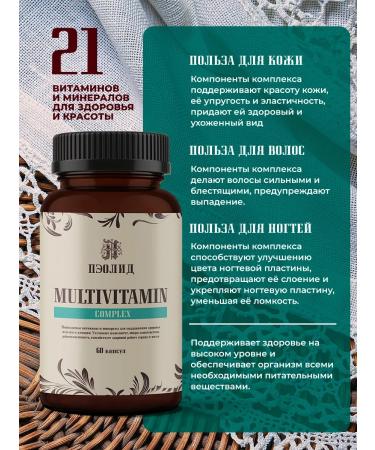 PEOLID Multivitamin complex 60 capsules 760 mg - Buy Online on GoSupps.com