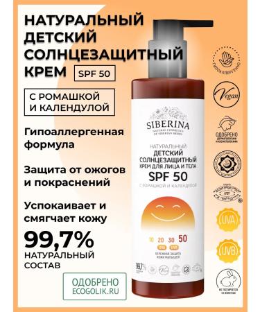 SIBERINA Natural sunscreen for children SPF 50