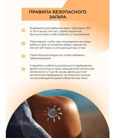 SIBERINA Natural sunscreen for children SPF 50 - Buy Online on GoSupps.com