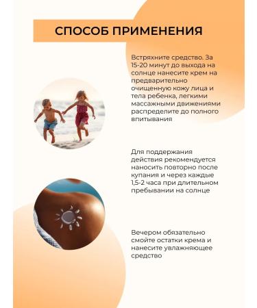 SIBERINA Natural sunscreen for children SPF 50 - Buy Online on GoSupps.com