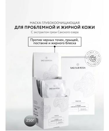 Crimean rose Face mask Saq Sub Rosa deeply cleaning with mud