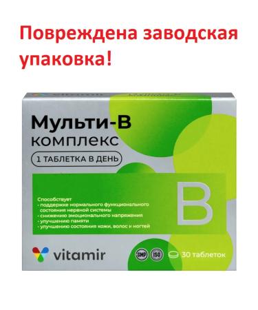 Vitamir Multi-in complex tablets 30 pcs. P.U.