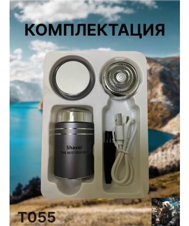 Electric Britter Magnetic Men's Facial - Buy Online on GoSupps.com