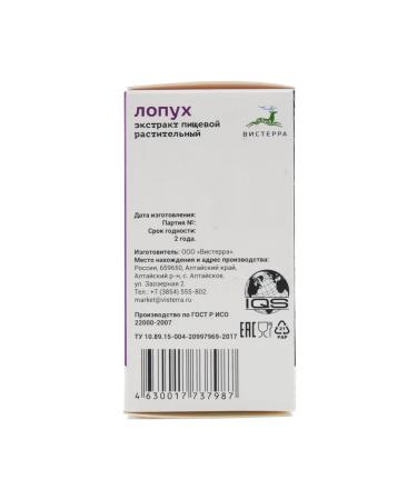 Visterra Blave Extract dense 110 g - Buy Online on GoSupps.com