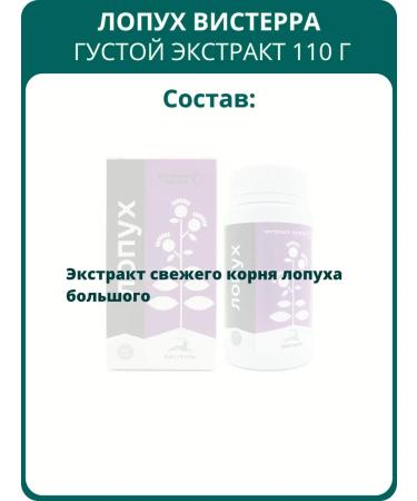 Visterra Blave Extract dense 110 g - Buy Online on GoSupps.com