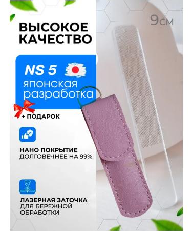 Fandiksi Glass nail file with polishing buff