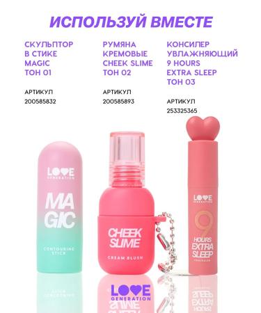 Love Generation Tonal cream not Just Baby Face 03 nude beige 30 ml - Buy Online on GoSupps.com