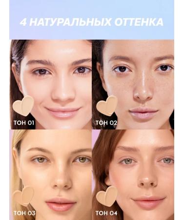 Love Generation Tonal cream Not Just Baby Face 04 Gold beige 30 ml - Buy Online on GoSupps.com