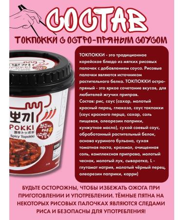 YOPOKKI Rice sticks of tokopecks Assorted 10 pieces - Buy Online on GoSupps.com