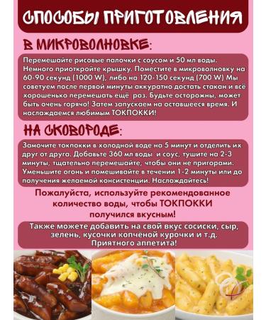 YOPOKKI Rice sticks of tokopecks Assorted 10 pieces - Buy Online on GoSupps.com