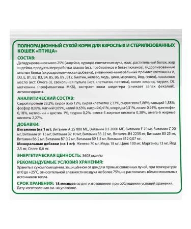 Oriko Dry food for sterilized cats bird 10kg - Buy Online on GoSupps.com