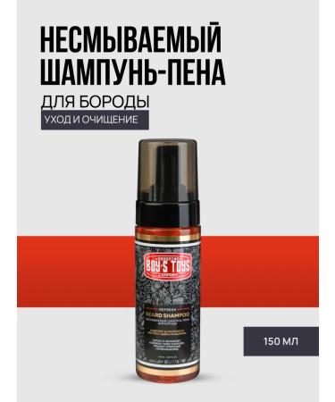 BOY'S TOYS Indelible shampoo-pen for a beard 150 ml