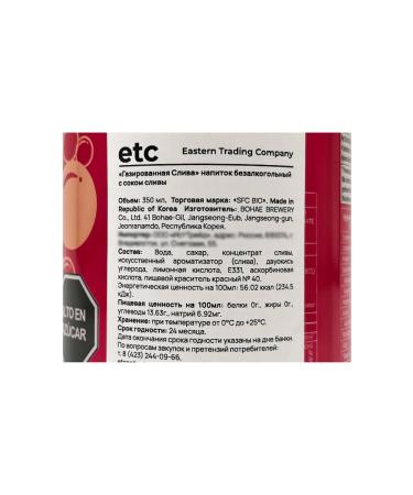 SFC Bio Breeding drink with plum juice 350 ml - Buy Online on GoSupps.com