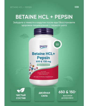 Pure Minerals Betain and pepsin dietary supplement for digestion of the gastric gastrointestinal tract - Buy Online on GoSupps.com