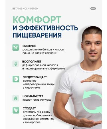 Pure Minerals Betain and pepsin dietary supplement for digestion of the gastric gastrointestinal tract - Buy Online on GoSupps.com