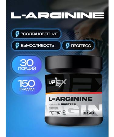 Uplex L Arginin L Arginine in powder 150 g