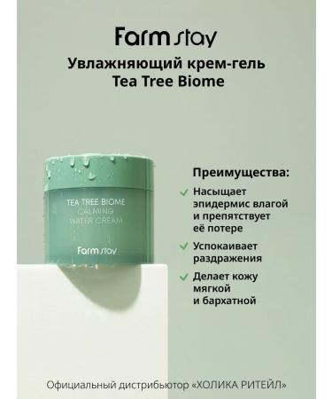 farmstay Moisturizer Cream face gel with tea tree 80 ml - Buy Online on GoSupps.com
