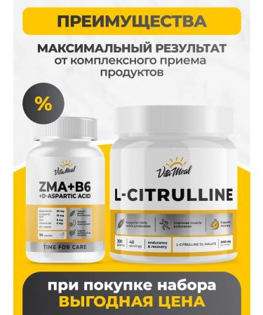 VitaMeal Zma citrullin malate amino acids - Buy Online on GoSupps.com