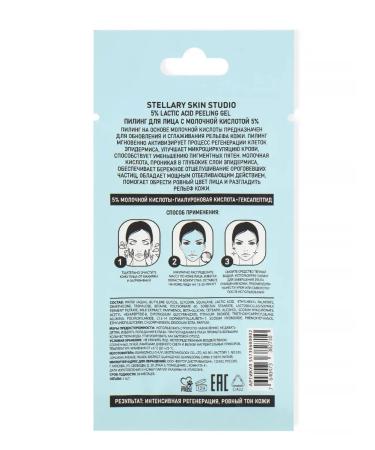 Stellar Superfood Stellary Skin Studio face peel with lactic acid 5% - Buy Online on GoSupps.com