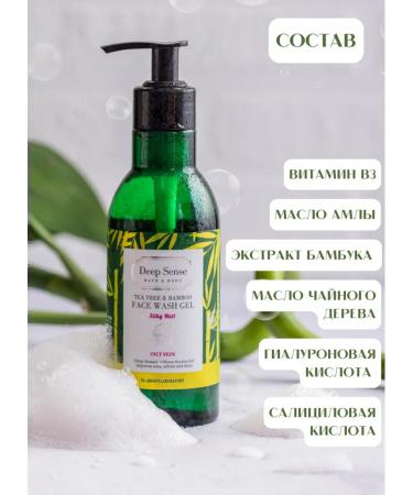 DEEP SENSE ARM Washing gel with bamboo and tea tree (without soap) - Buy Online on GoSupps.com