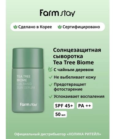 farmstay Solno -braid serum with tea tree SPF 45+PA ++