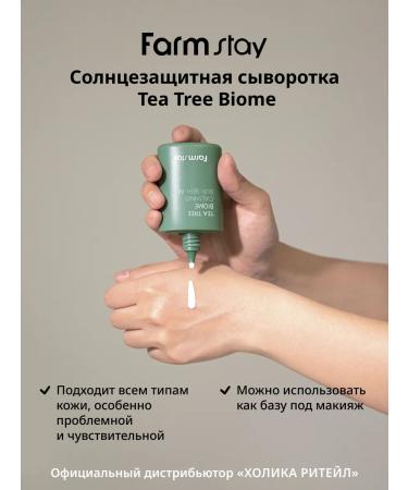 farmstay Solno -braid serum with tea tree SPF 45+PA ++ - Buy Online on GoSupps.com