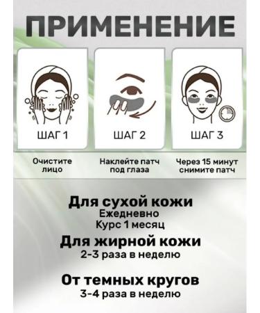 Dear she Paths for the eyes from edema and bags with collagen 60 pcs - Buy Online on GoSupps.com