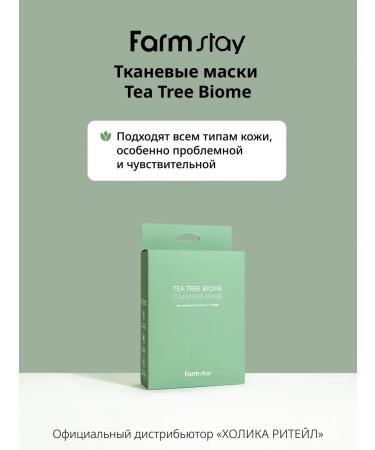 farmstay A set of Korean fabric facial masks with a tea tree - Buy Online on GoSupps.com