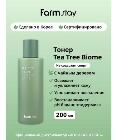 farmstay Caling toner for a face with a tea tree 200 ml