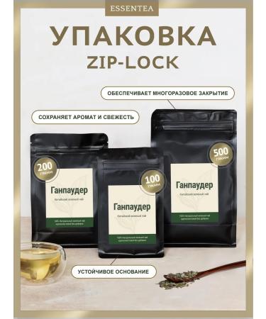 Essentea Green tea - large -leaf ganpauder 200 grams - Buy Online on GoSupps.com