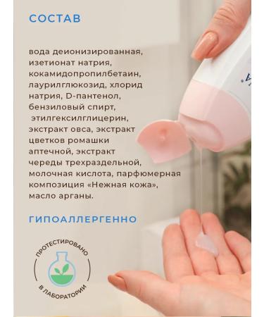 KLEONA Children's shampoo hair gel and body 0+ without tears - Buy Online on GoSupps.com