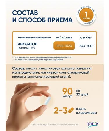 Pure Minerals Inositol vitamin inosite for the health of women women dietary supplement women - Buy Online on GoSupps.com