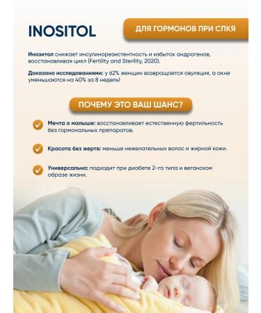 Pure Minerals Inositol vitamin inosite for the health of women women dietary supplement women - Buy Online on GoSupps.com