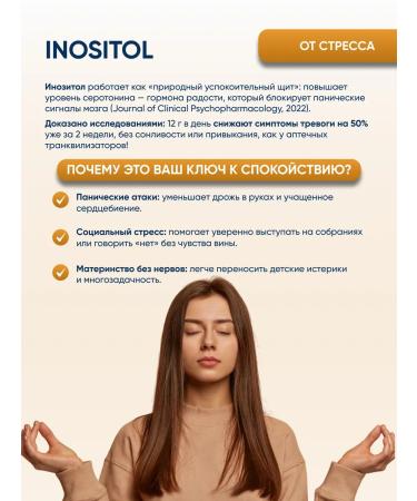 Pure Minerals Inositol vitamin inosite for the health of women women dietary supplement women - Buy Online on GoSupps.com