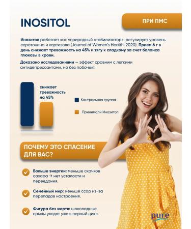 Pure Minerals Inositol vitamin inosite for the health of women women dietary supplement women - Buy Online on GoSupps.com