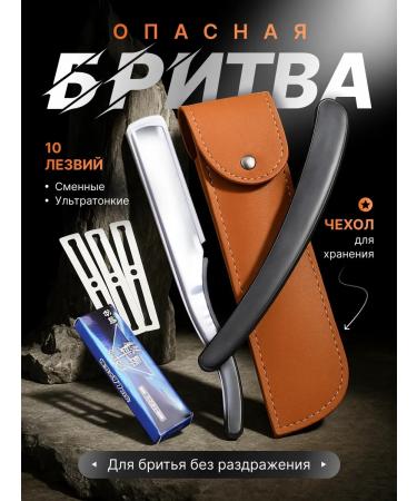 ShavetPro Dangerous razor step for beard