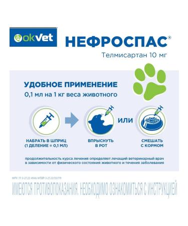 Agroveterinary protection Nephrospas - for treating kidneys in cats 25ml - Buy Online on GoSupps.com