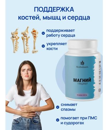 BioBotanix Magnesium glycinate 600mg 60 capsules - Buy Online on GoSupps.com