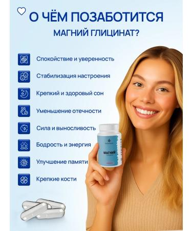 BioBotanix Magnesium glycinate 600mg 60 capsules - Buy Online on GoSupps.com