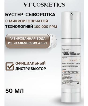 VT Cosmetics Facial serum with microelers and mucin of snail