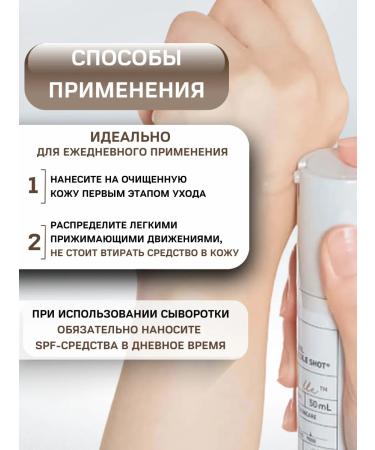 VT Cosmetics Facial serum with microelers and mucin of snail - Buy Online on GoSupps.com