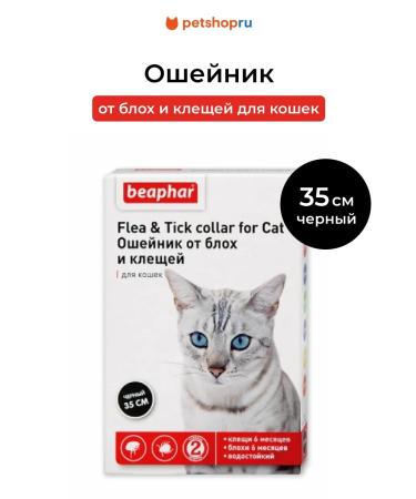 beaphar Collar from fleas and ticks for cats black 35cm