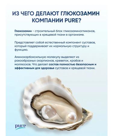 Pure Minerals Chondroitin glucosamine MSM (MSM) for the joints of the ligaments - Buy Online on GoSupps.com