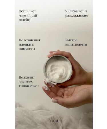 PAXNI Body cream Batter based on La Sultane de Saba - Buy Online on GoSupps.com