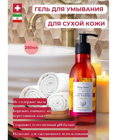 DEEP SENSE ARM Washing gel with tropical fruits (without soap) - Buy Online on GoSupps.com