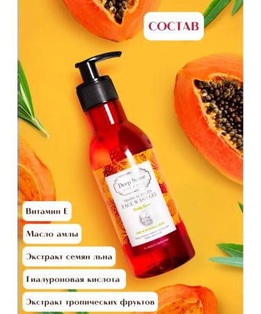 DEEP SENSE ARM Washing gel with tropical fruits (without soap) - Buy Online on GoSupps.com
