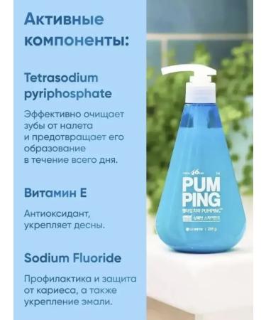 Perioe Pumping ooriginal toothpaste with a 285 g dispenser - Buy Online on GoSupps.com