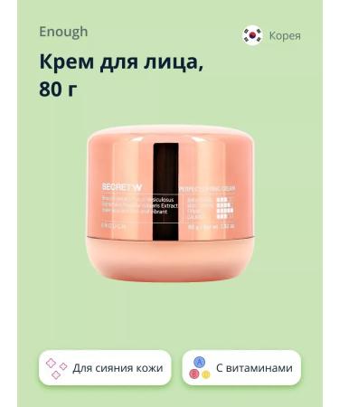 ENOUGH Anti -aging cream against wrinkles 80g - Buy Online on GoSupps.com